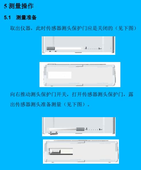 凯达NDT110粗糙度仪-说明书V20(中文版)配图3